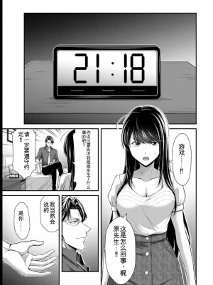 ギルティサークル08_073