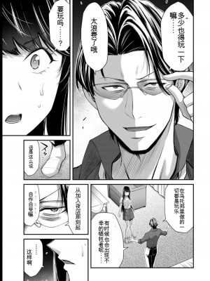 ギルティサークル08_075