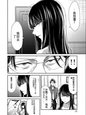 ギルティサークル08_076