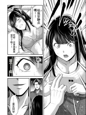 ギルティサークル08_078