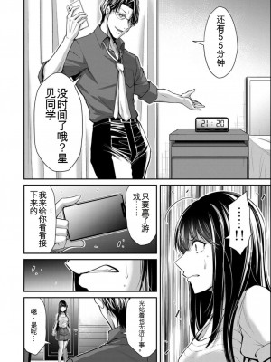 ギルティサークル08_080