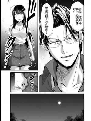 ギルティサークル08_081