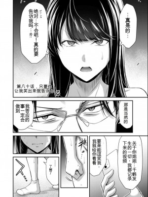 ギルティサークル08_086