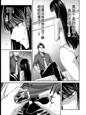 ギルティサークル08_087