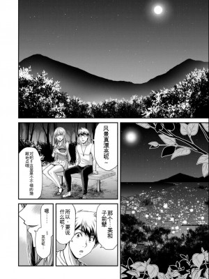 ギルティサークル08_092