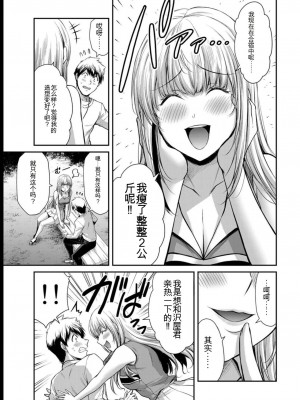 ギルティサークル08_093