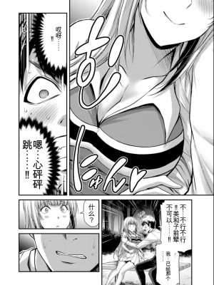 ギルティサークル08_094