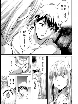 ギルティサークル08_095