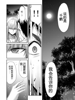 ギルティサークル08_098