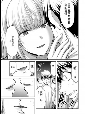 ギルティサークル08_099