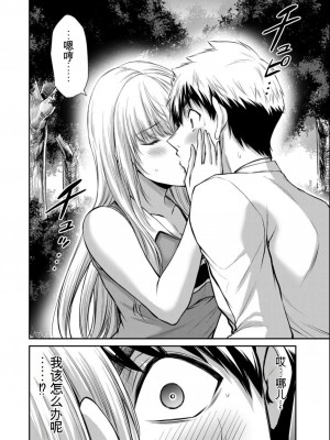 ギルティサークル08_100