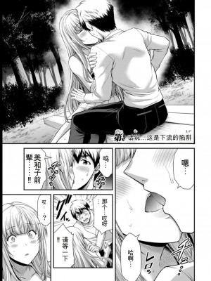 ギルティサークル08_101