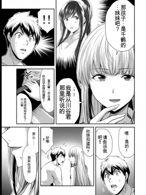 ギルティサークル08_103