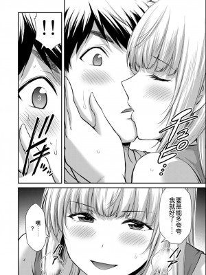 ギルティサークル08_104