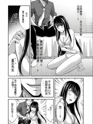 ギルティサークル08_108