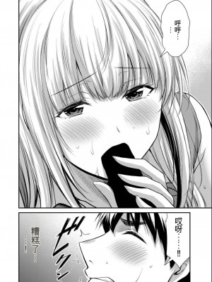 ギルティサークル08_132