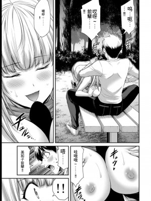 ギルティサークル08_135