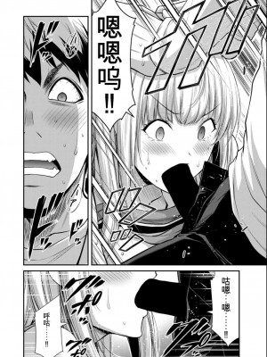 ギルティサークル08_136