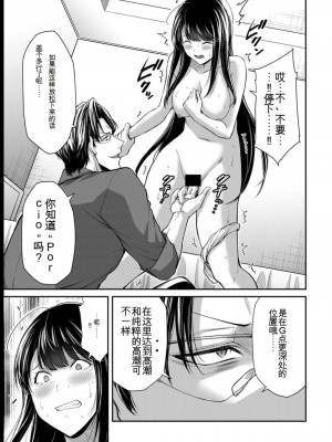 ギルティサークル08_143