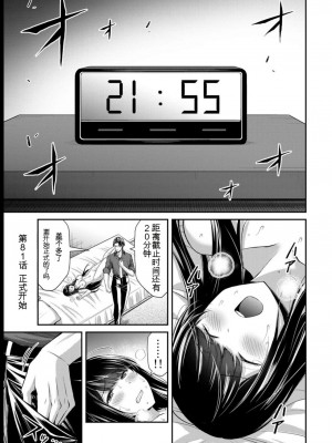 ギルティサークル08_151