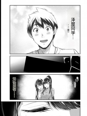 ギルティサークル08_157