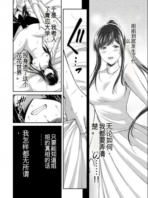 ギルティサークル08_158