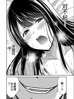 ギルティサークル08_164