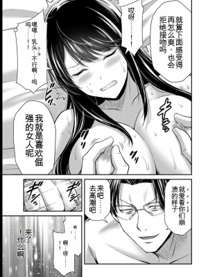 ギルティサークル08_173