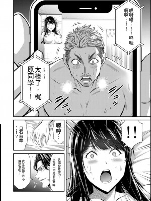 ギルティサークル08_176