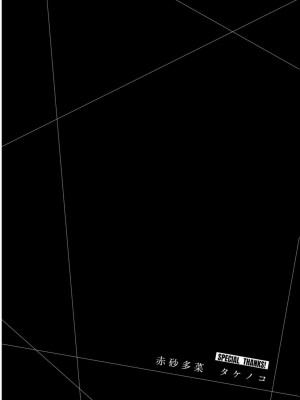 ギルティサークル08_182