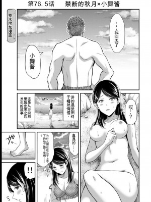 ギルティサークル08_183