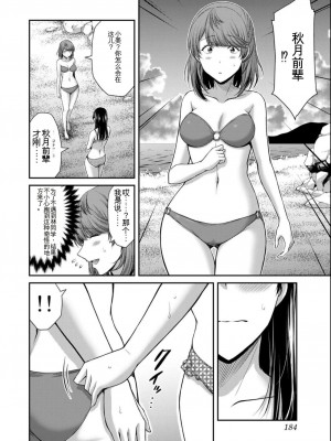 ギルティサークル08_184