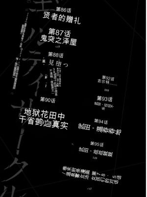 ギルティサークル09_002
