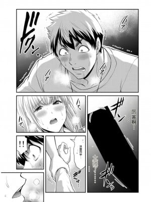 ギルティサークル09_009