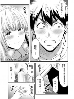 ギルティサークル09_011