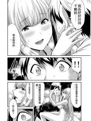 ギルティサークル09_012