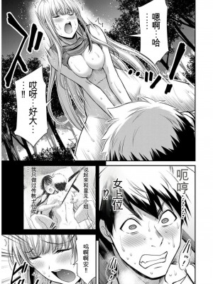 ギルティサークル09_023