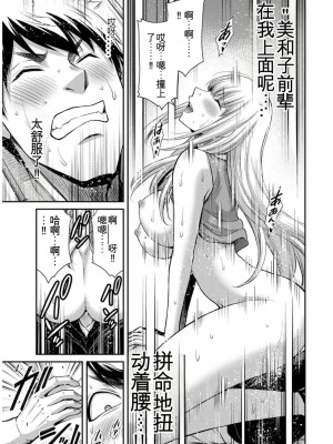 ギルティサークル09_025