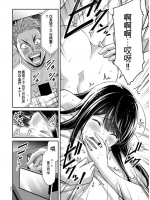 ギルティサークル09_032