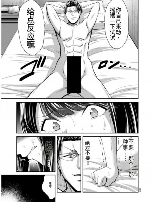 ギルティサークル09_033