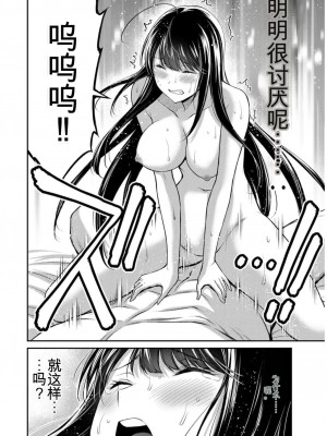 ギルティサークル09_034