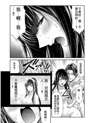 ギルティサークル09_037
