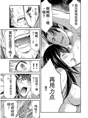 ギルティサークル09_049