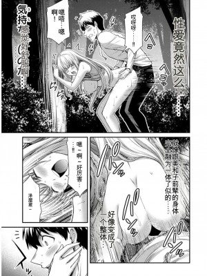 ギルティサークル09_057
