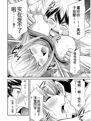 ギルティサークル09_062