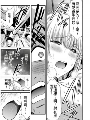 ギルティサークル09_063