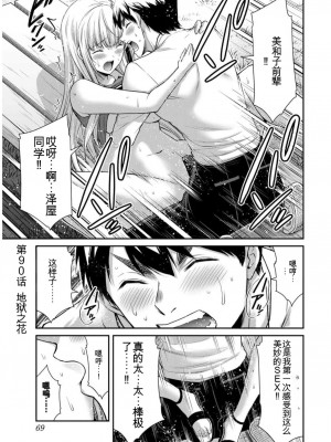 ギルティサークル09_069