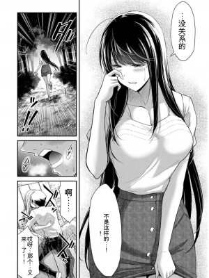 ギルティサークル09_072