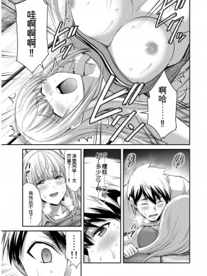 ギルティサークル09_073