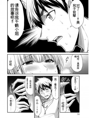 ギルティサークル09_074